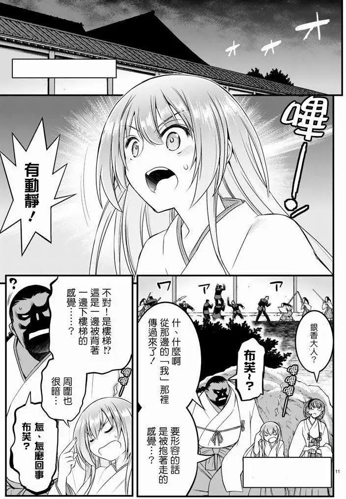 第14回