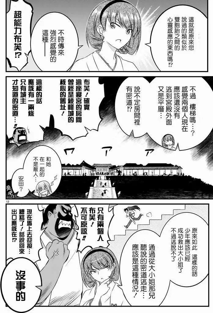 第14回