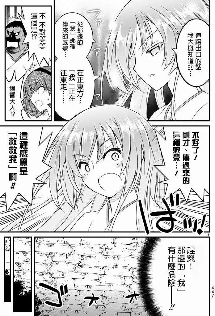 第14回