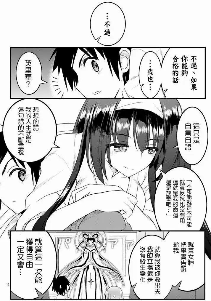 第14回