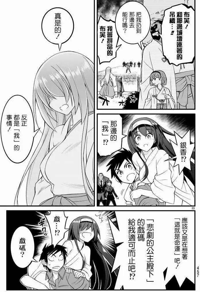 第14回