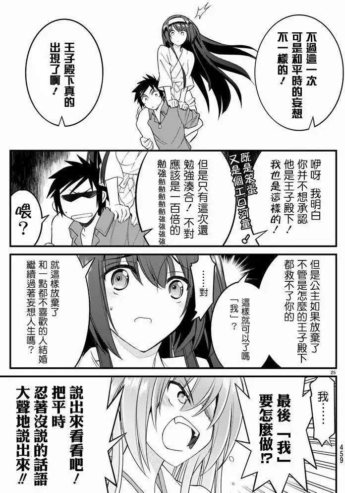 第14回