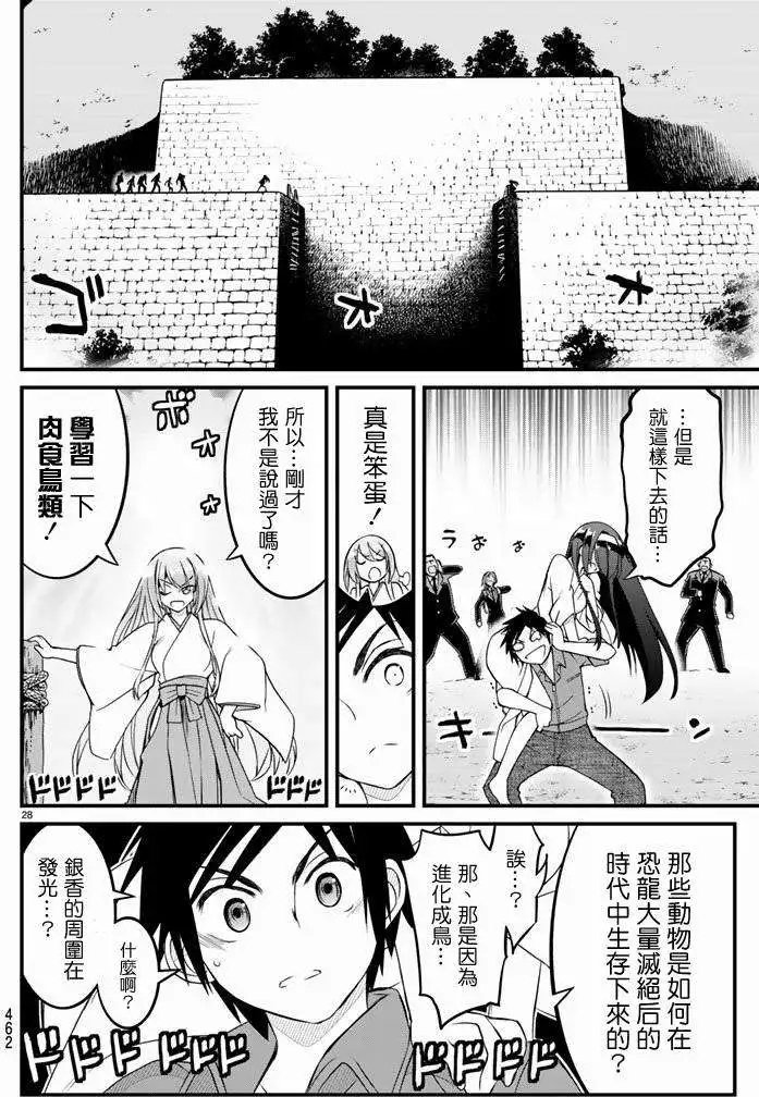 第14回