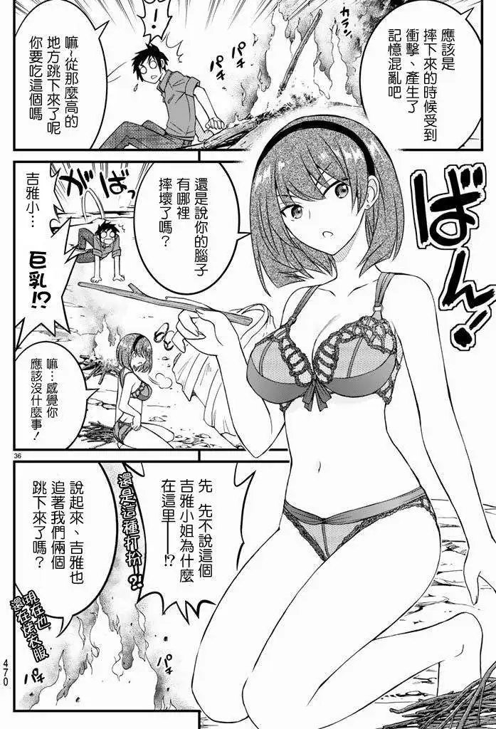 第14回