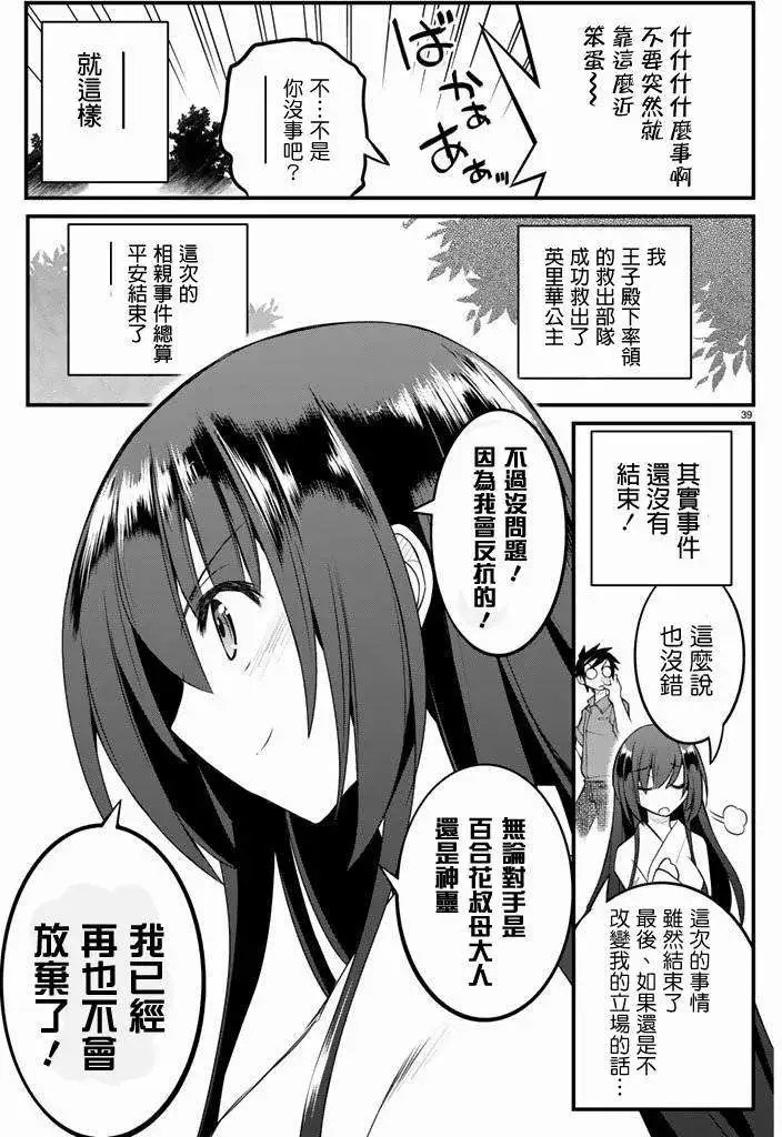 第14回