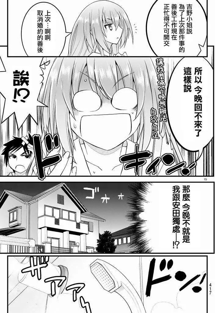 第15回