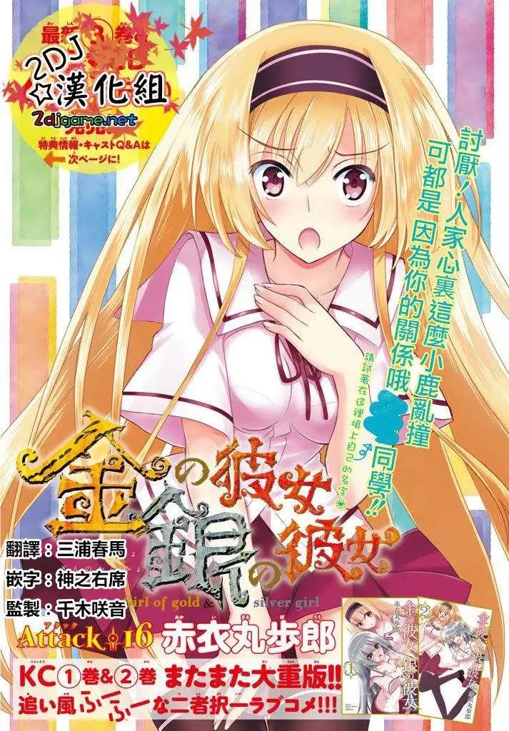 第16回