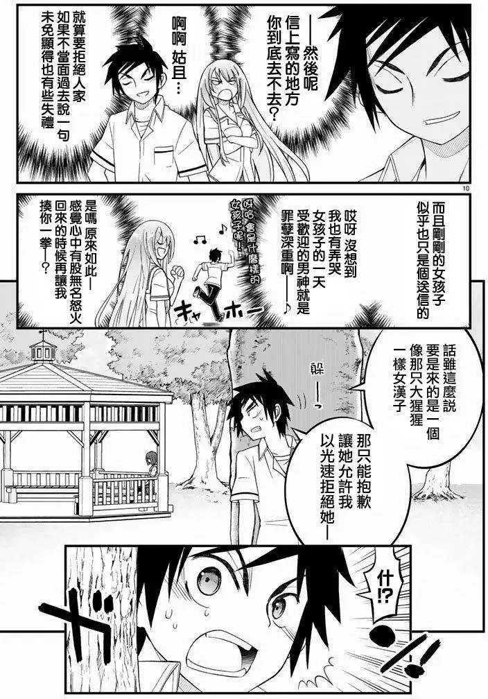 第16回