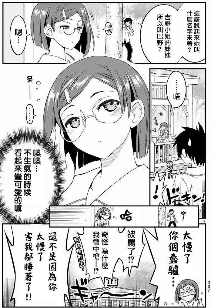 第16回