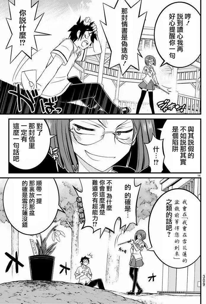 第16回