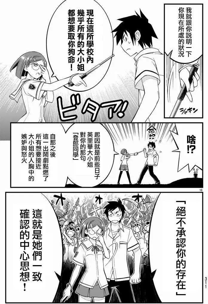 第16回