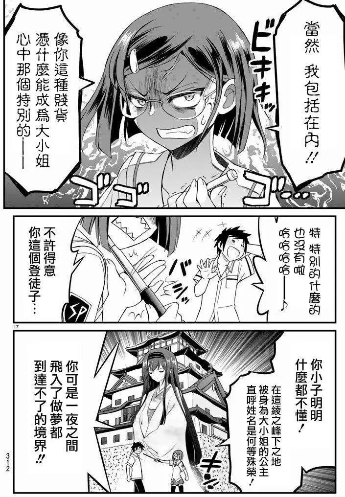 第16回