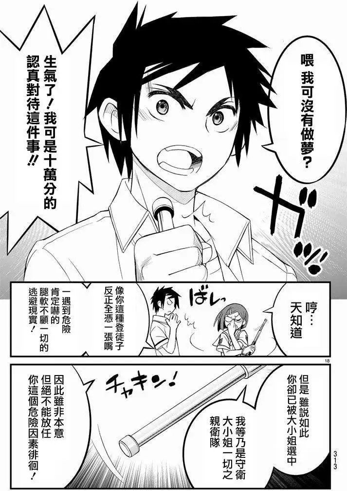 第16回