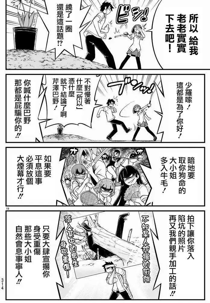 第16回