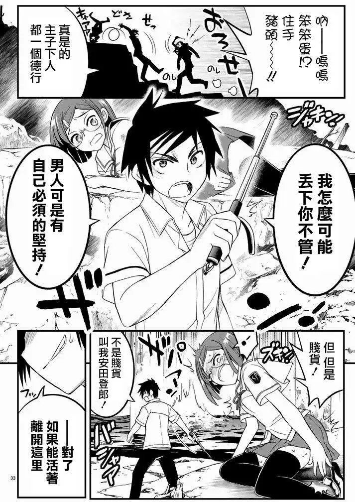 第16回