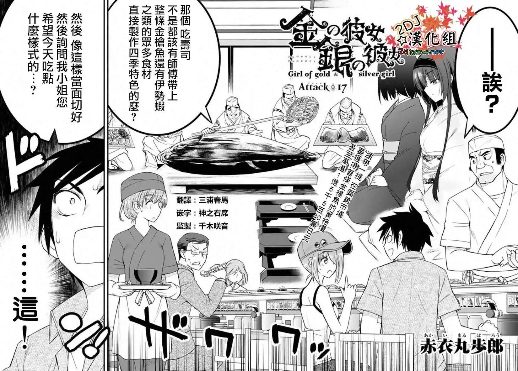 第17回