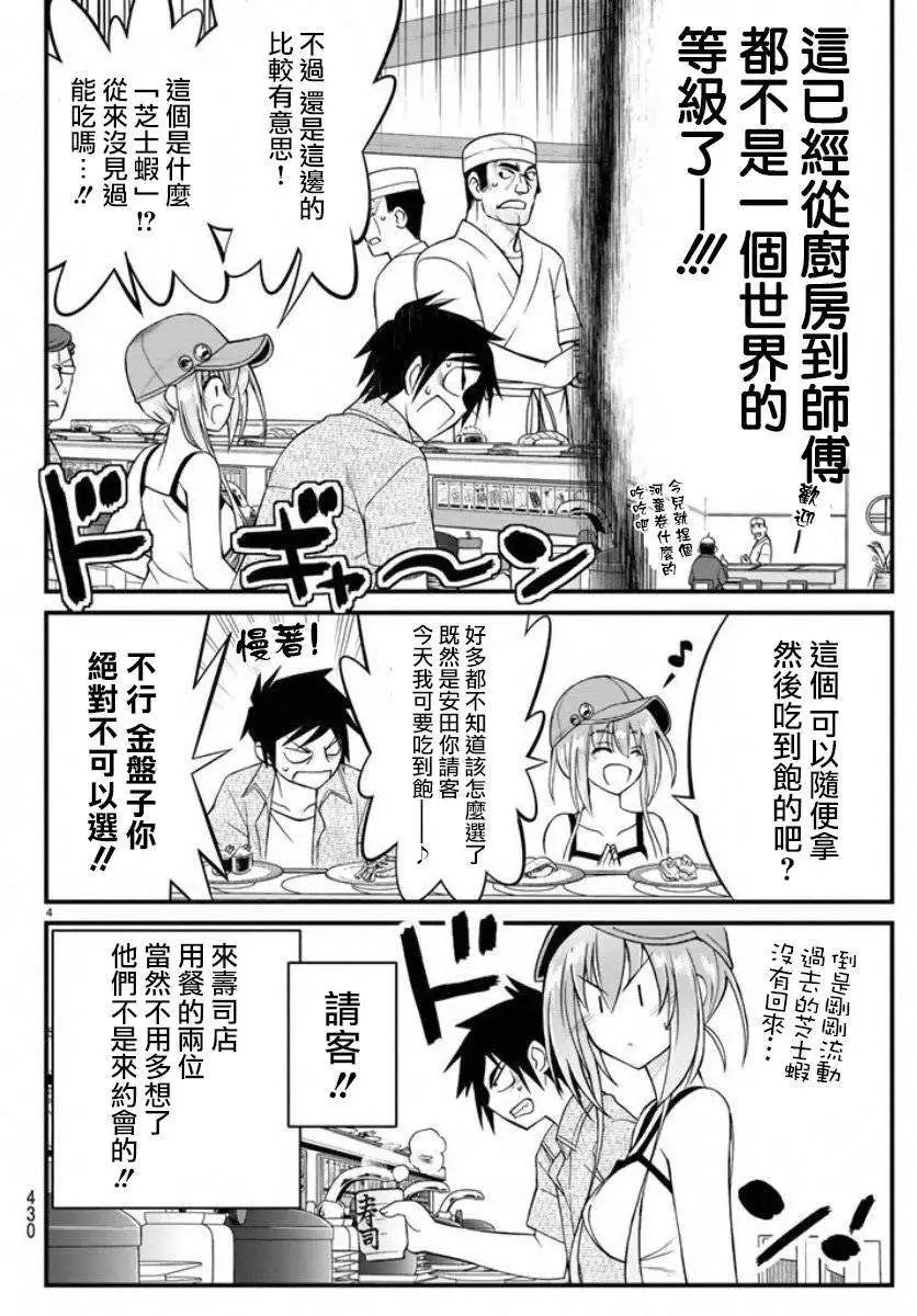 第17回