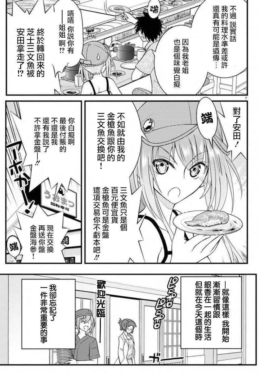 第17回