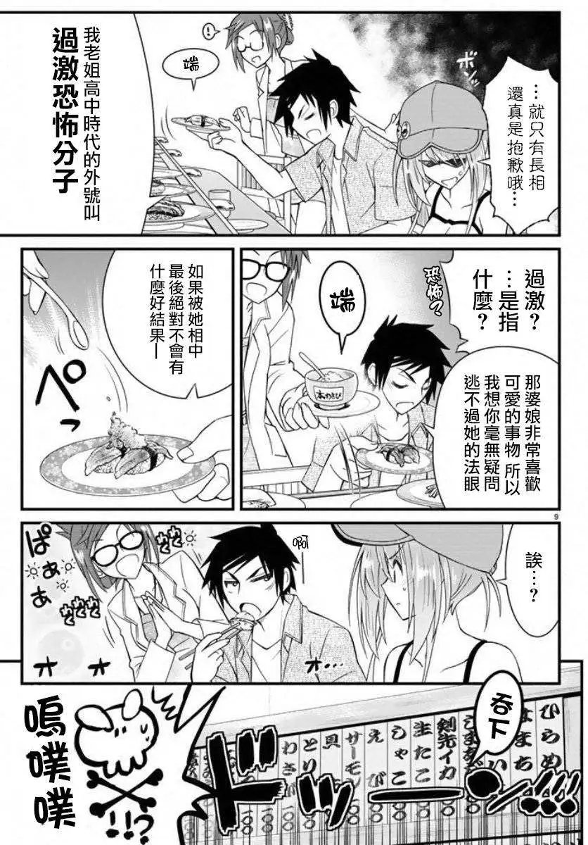 第17回