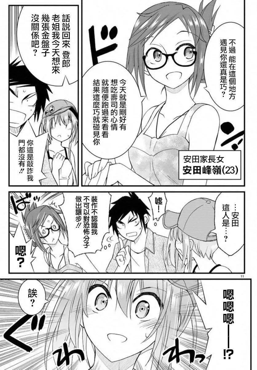 第17回