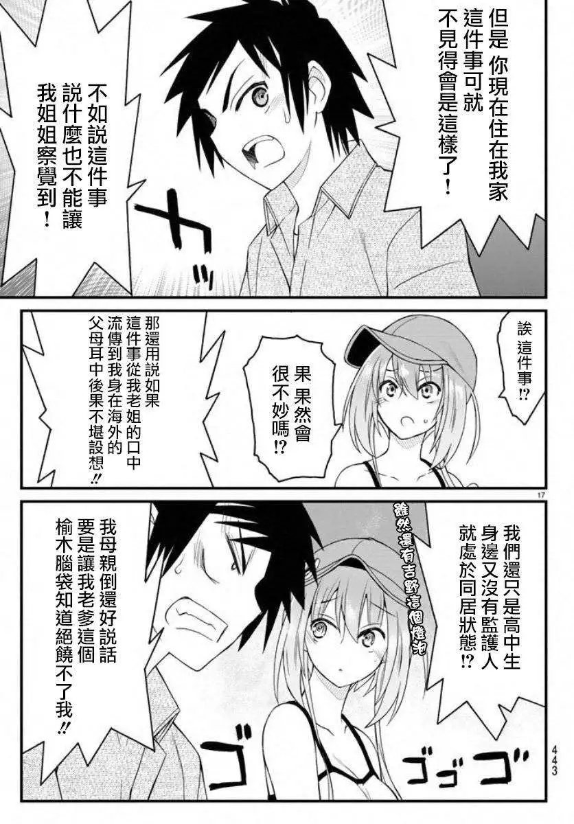 第17回