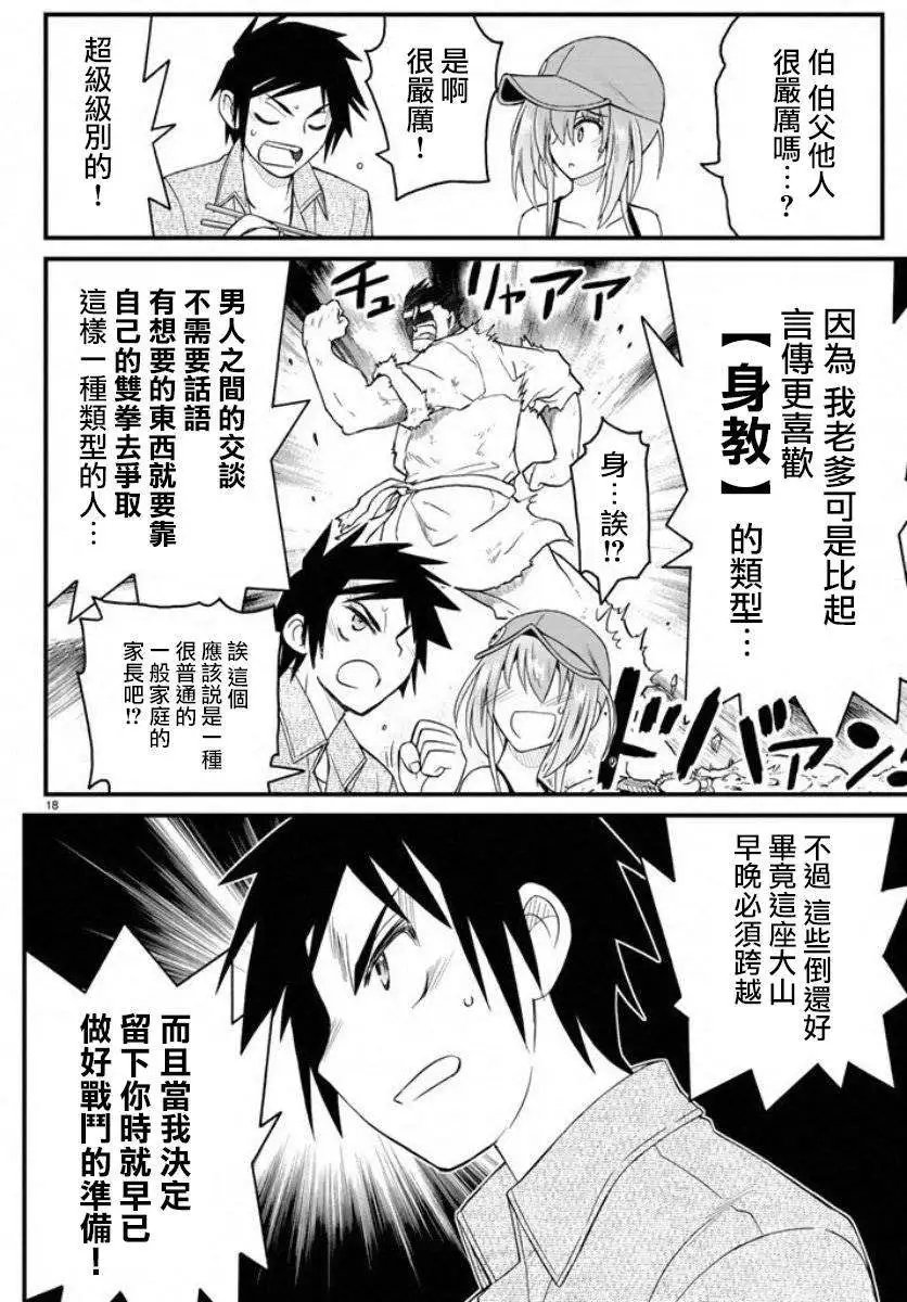 第17回