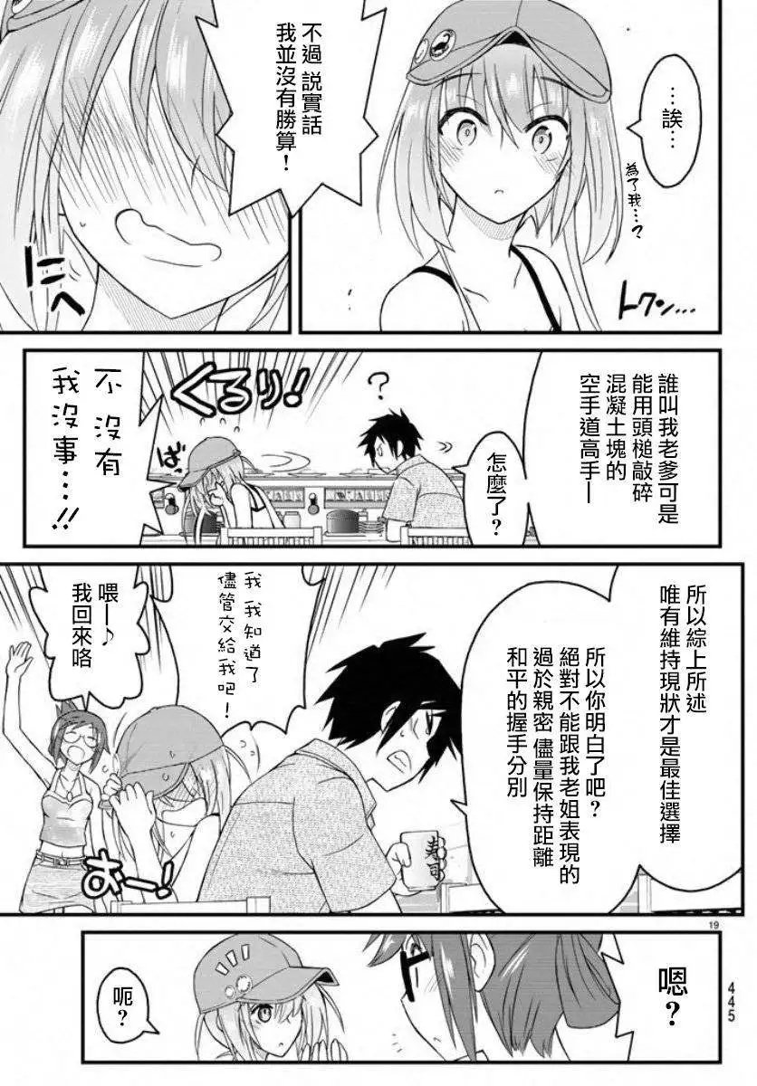 第17回