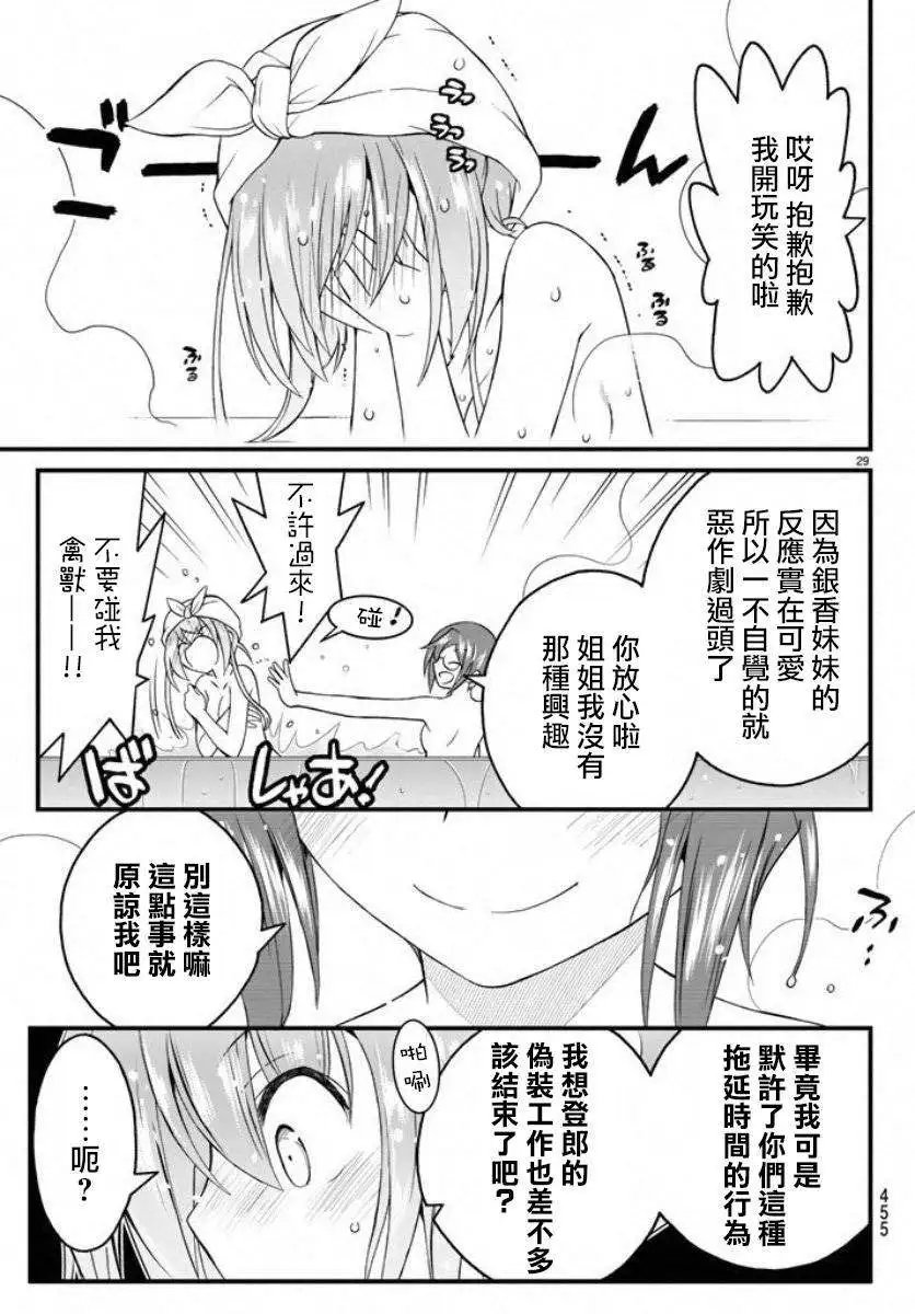 第17回