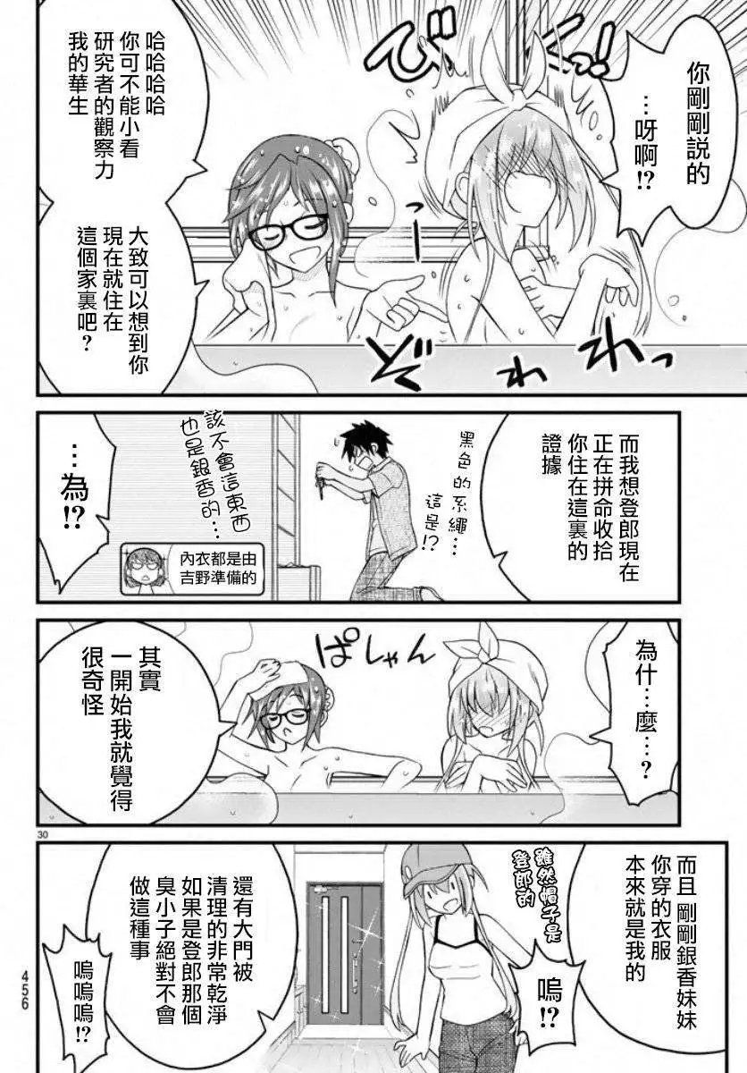 第17回