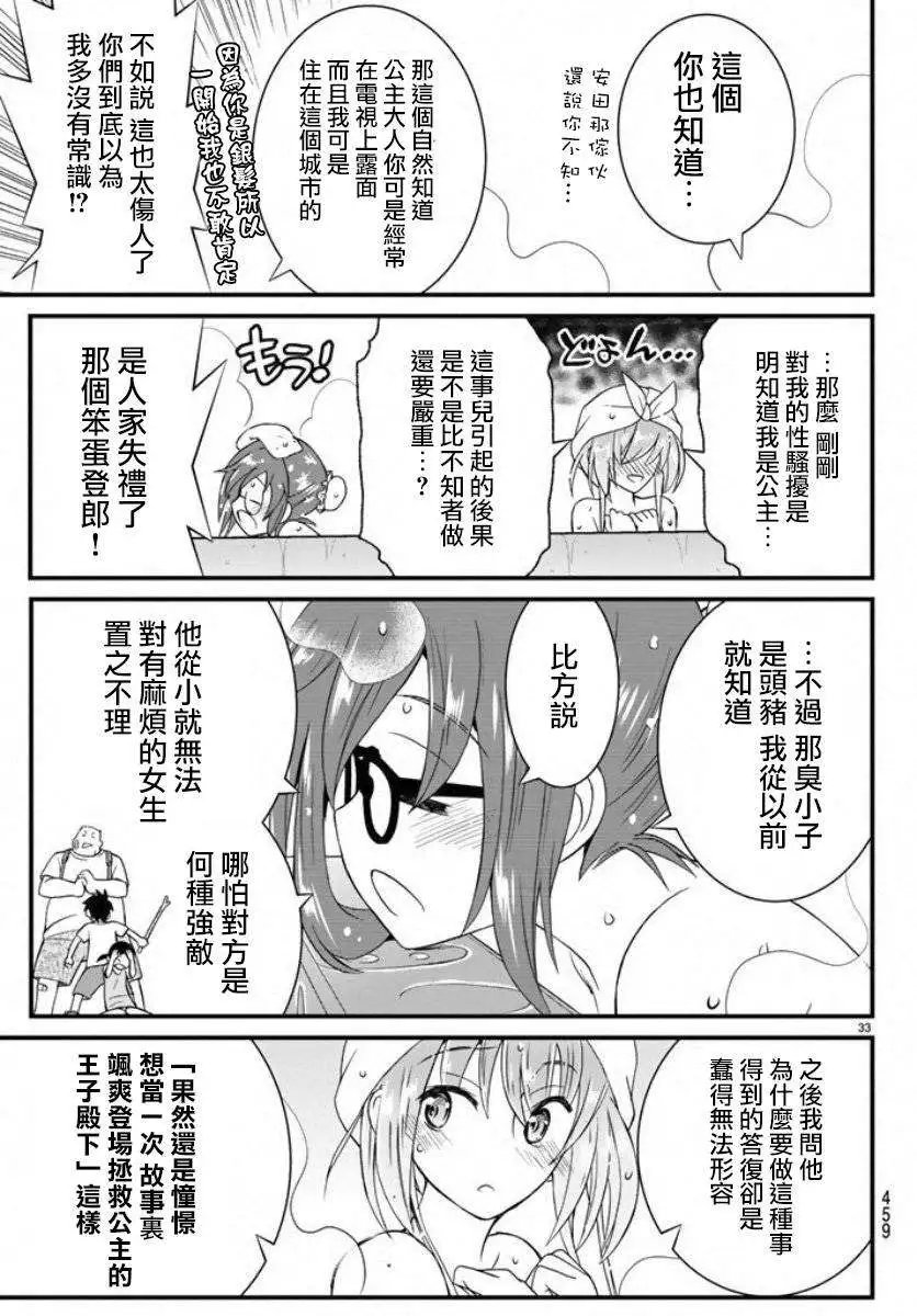 第17回