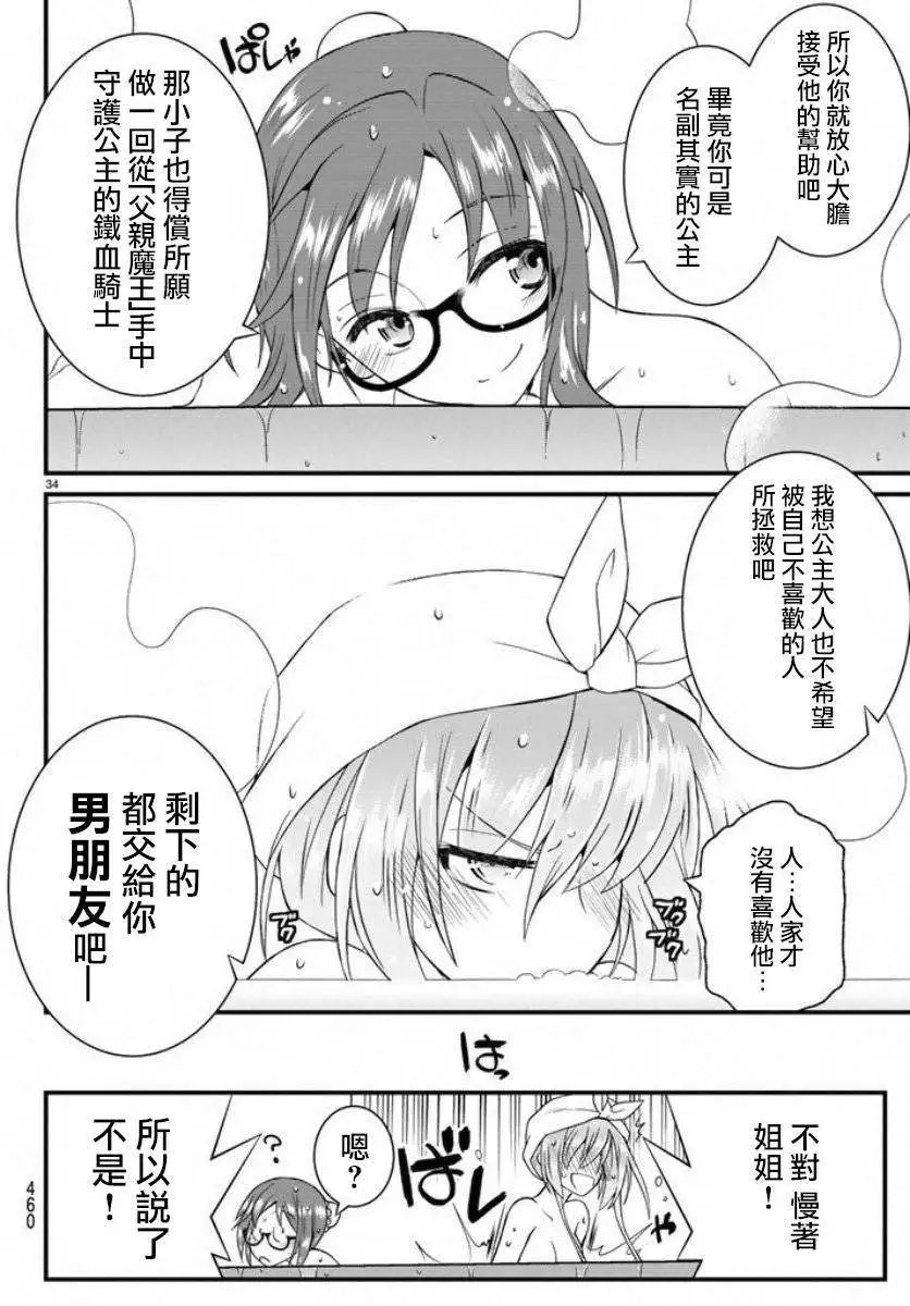 第17回