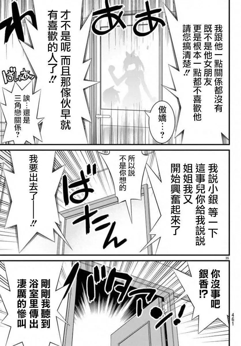 第17回