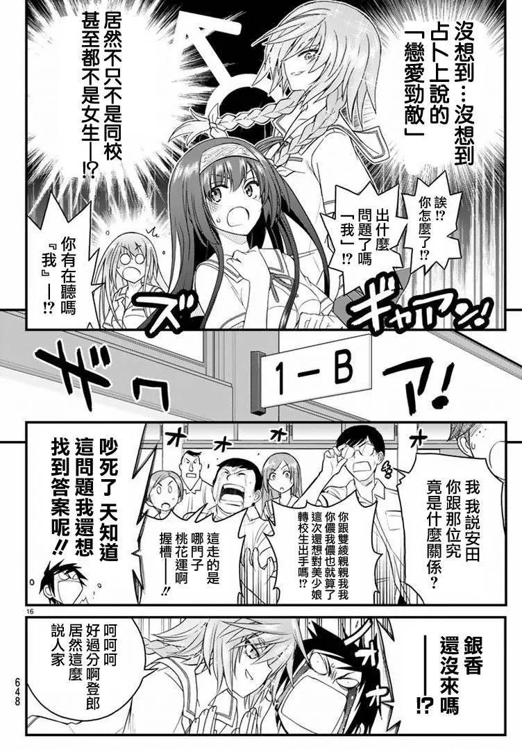 第18回