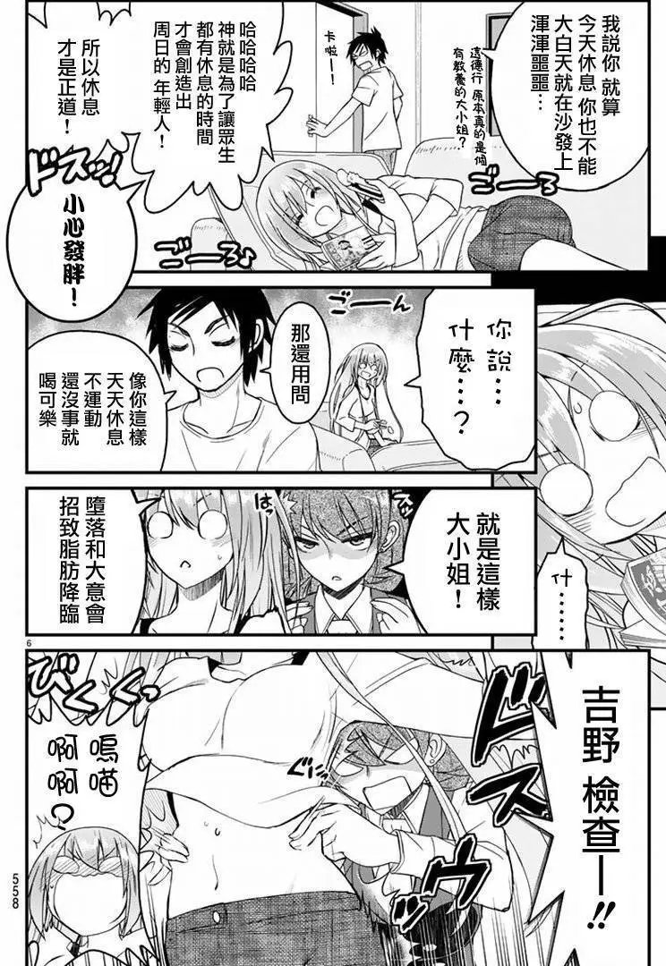 第19回