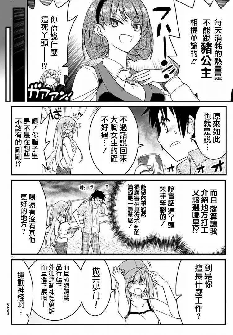 第19回