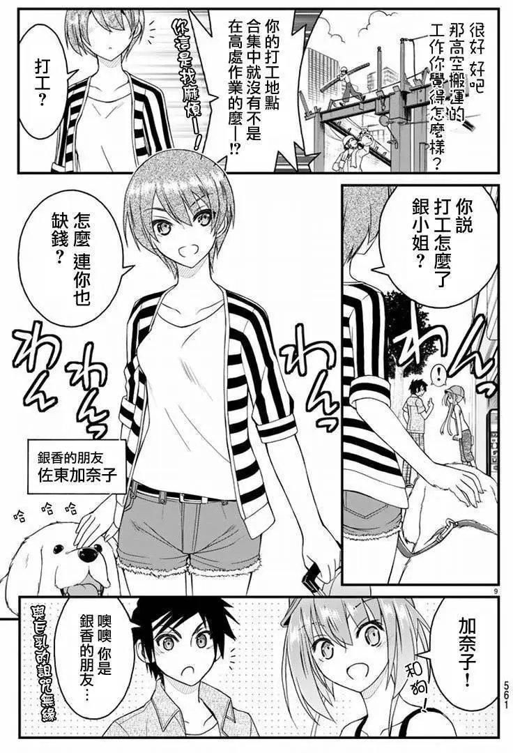 第19回