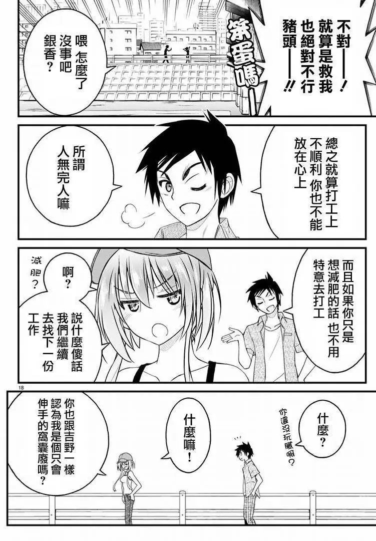 第19回