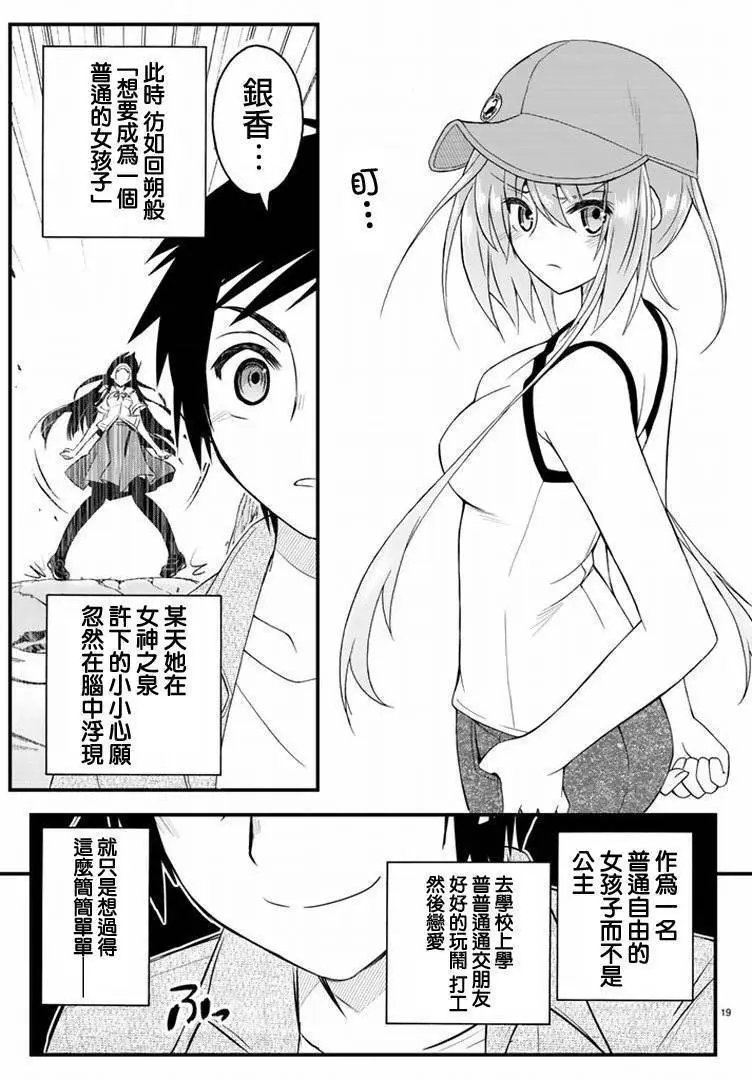 第19回