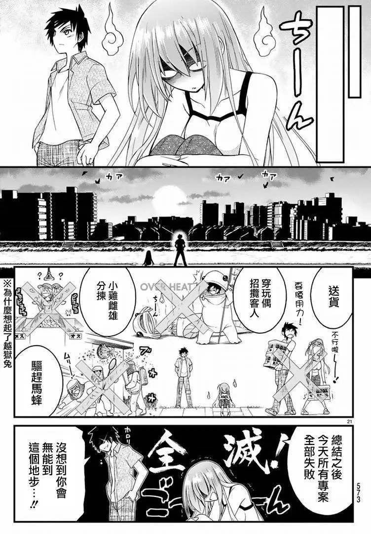 第19回