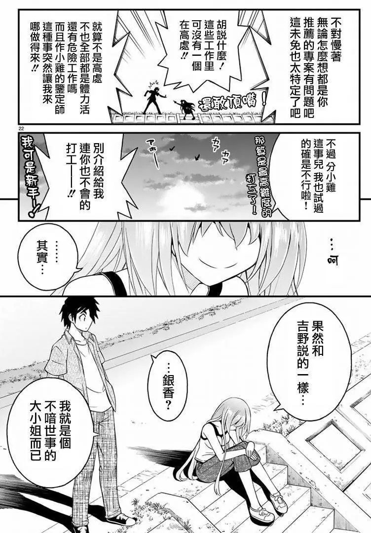 第19回