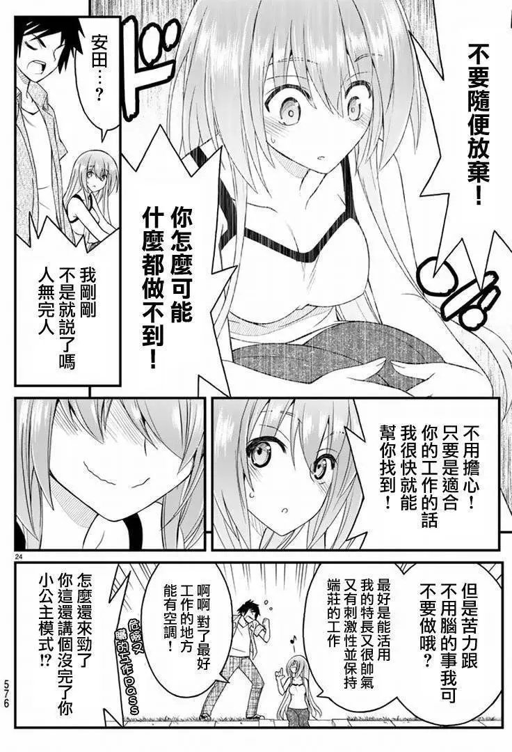 第19回