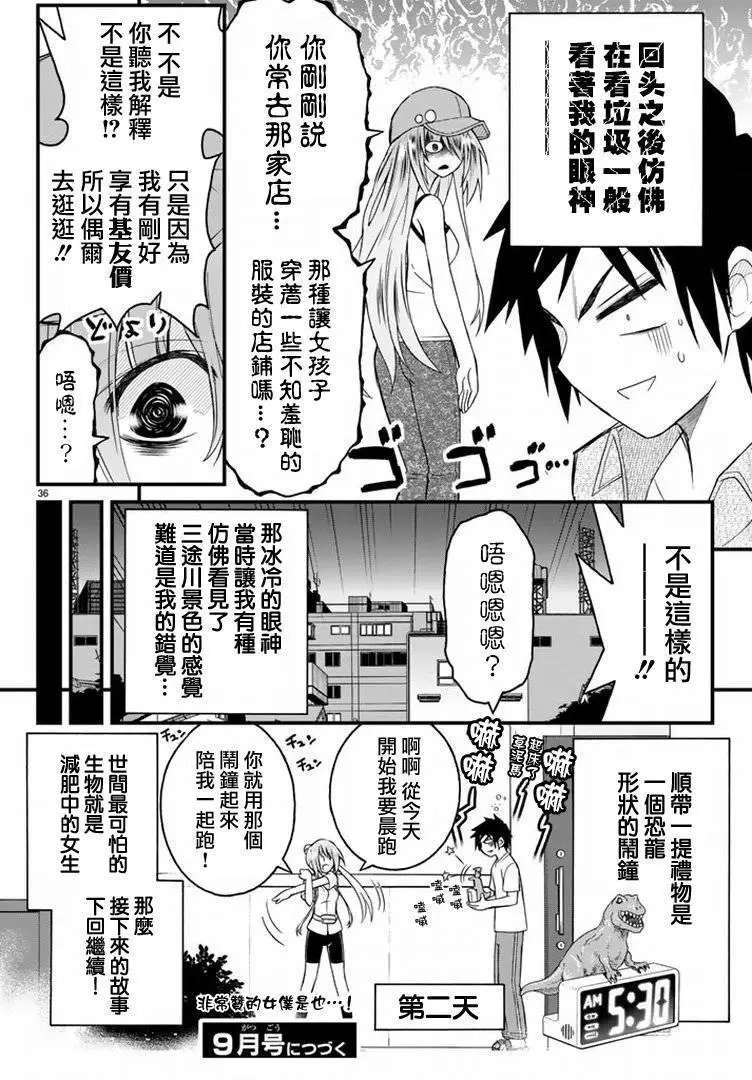 第19回