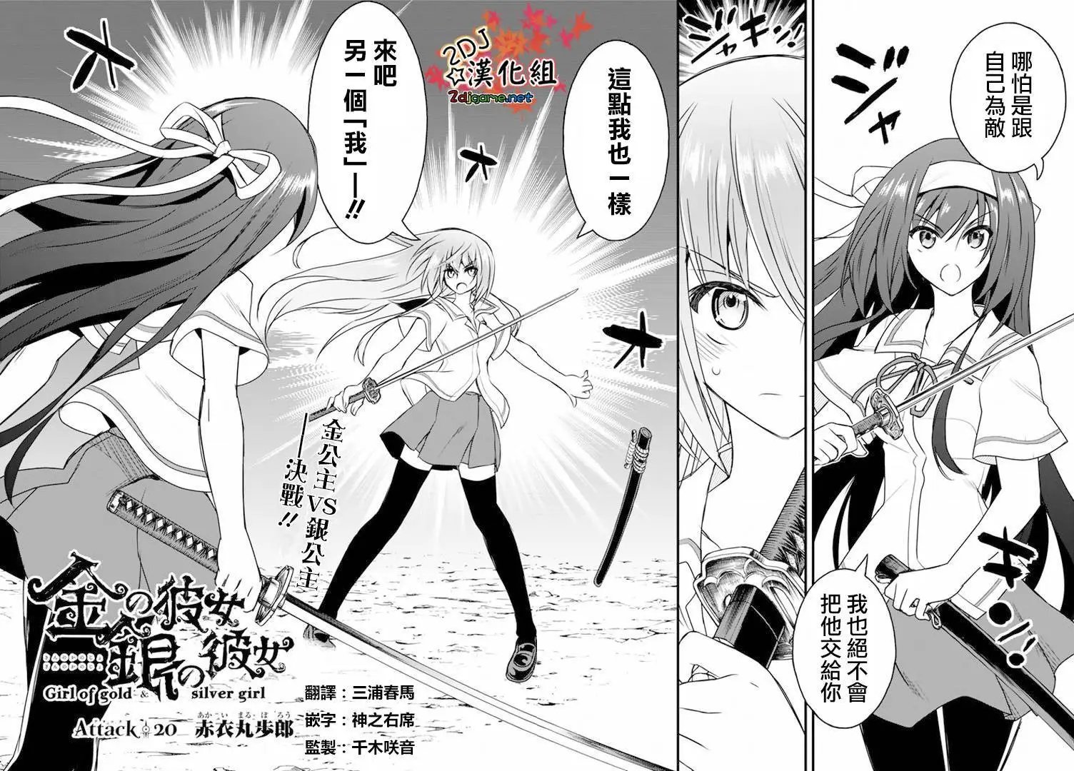 第20回