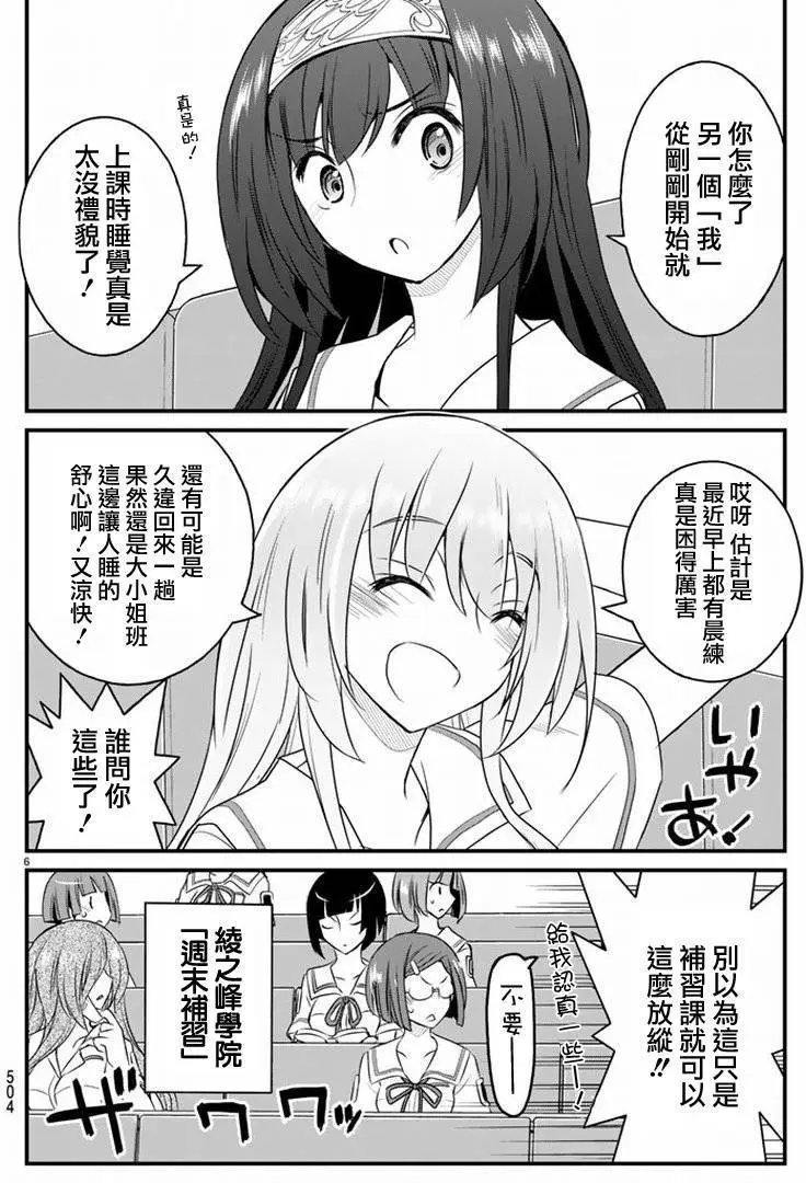 第20回