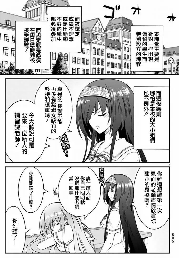 第20回