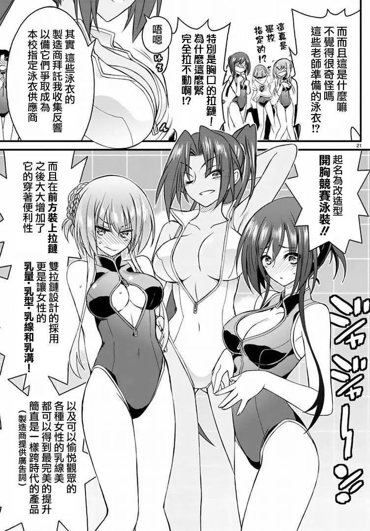 第20回