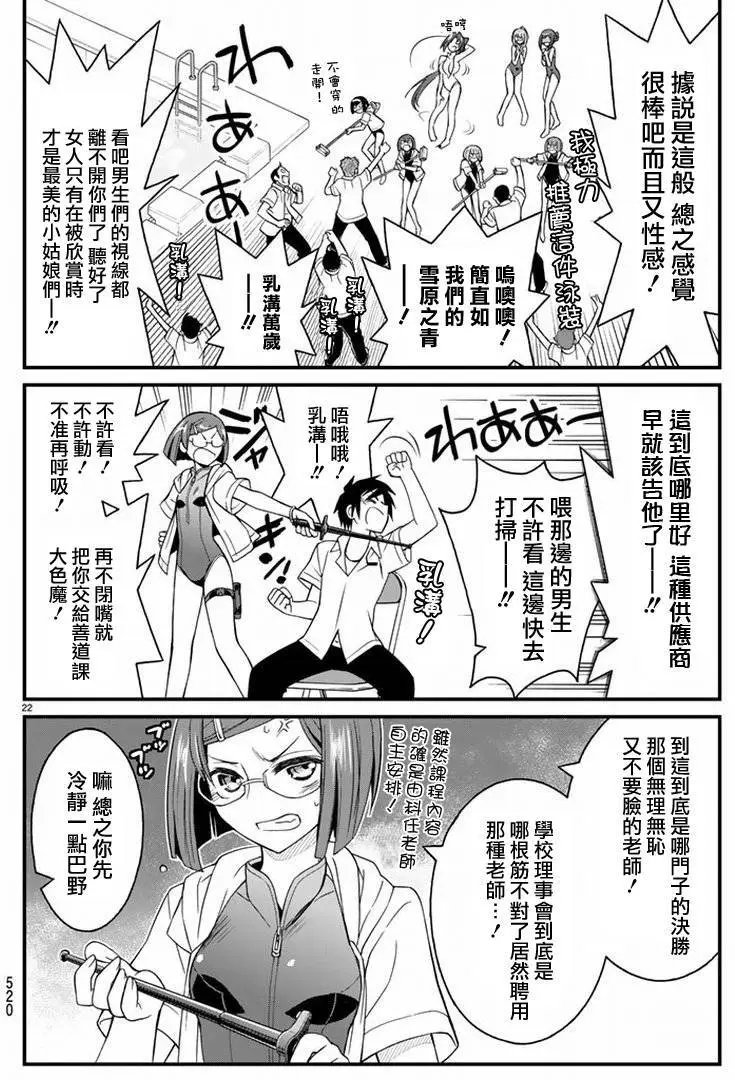 第20回