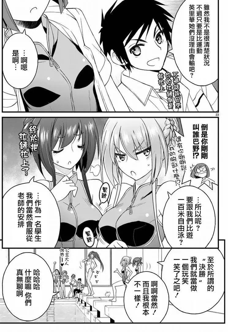 第20回