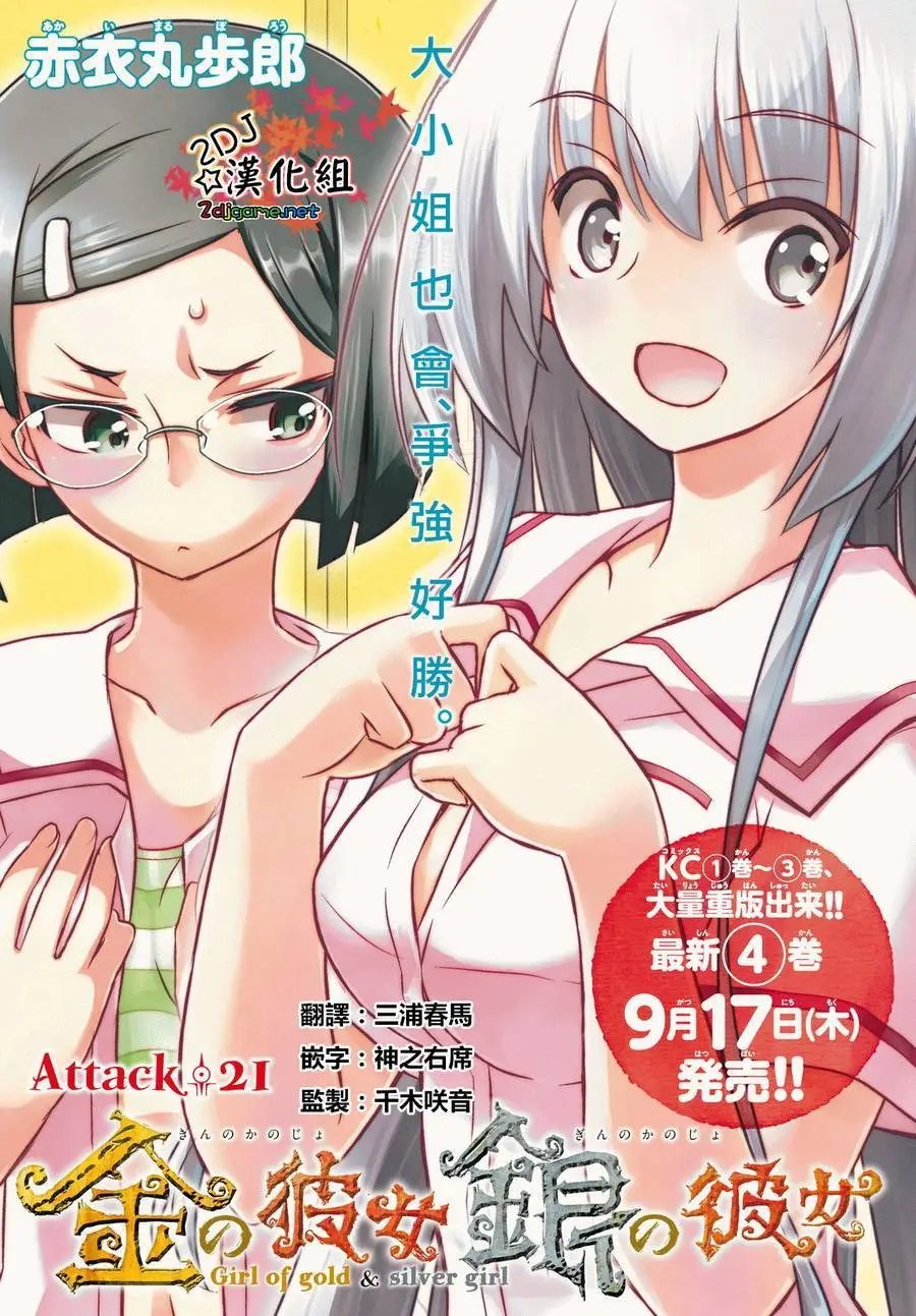 第21回