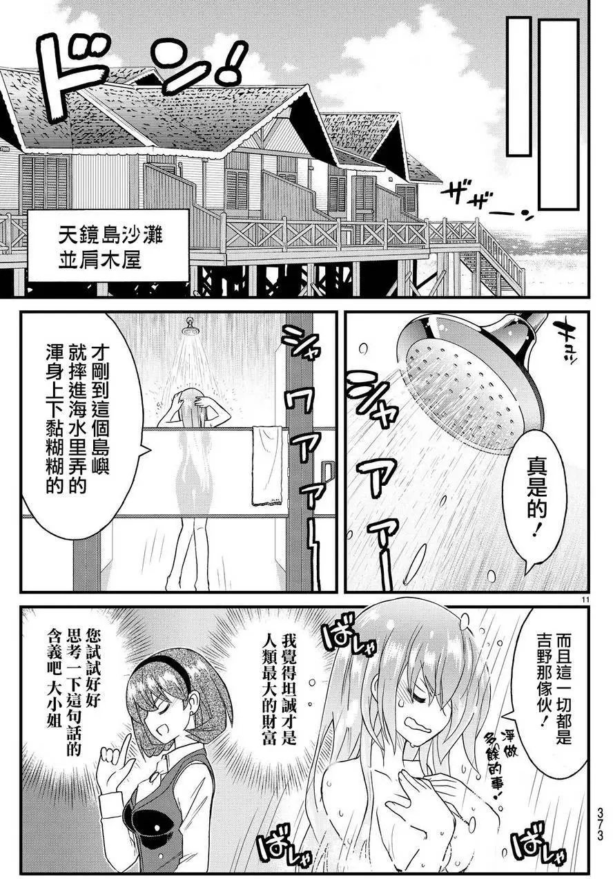 第21回